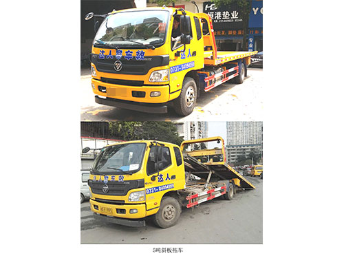 5噸斜板拖車(chē)